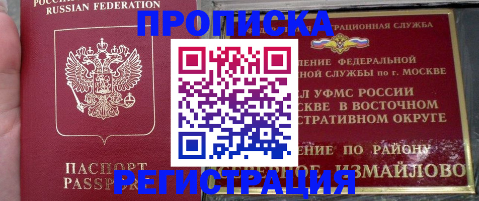 временная регистрация недорого в Шумерле