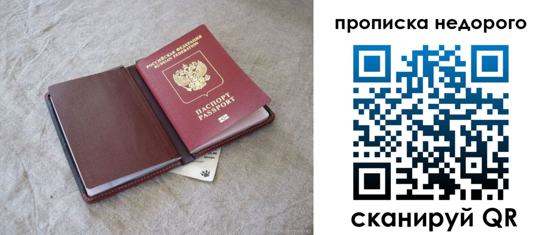 прописка 2025 в Шумерле