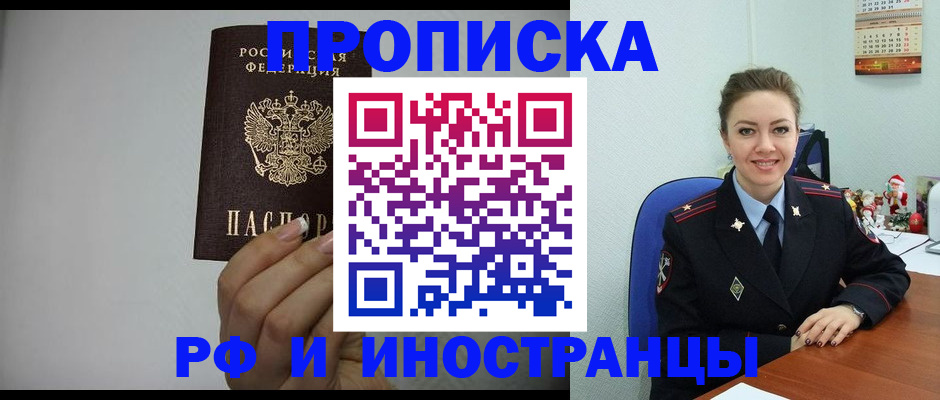 пропишу в квартире в Шумерле