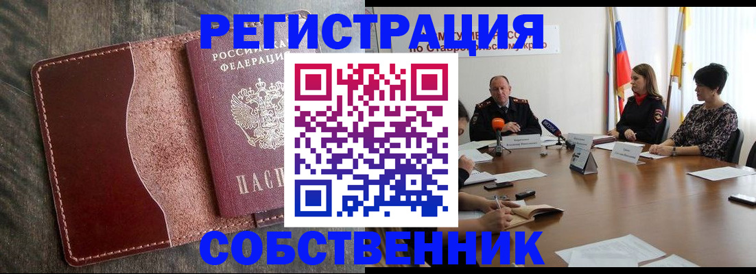 прописка для кредита в Шумерле